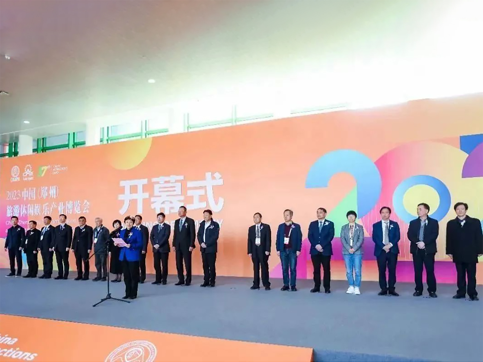 2023中国(郑州)旅游休闲娱乐产业博览会 2023中国(郑州)旅游休闲娱乐产业博览会